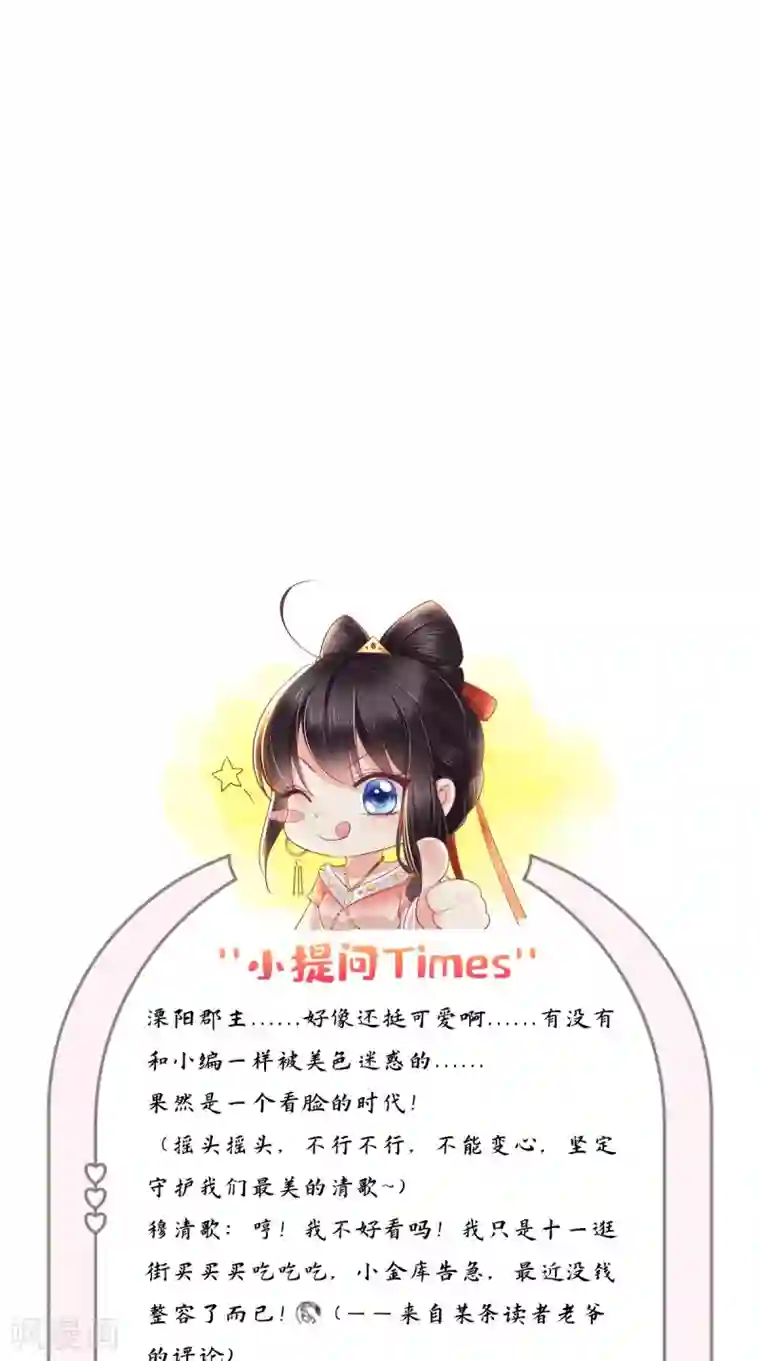 痴傻毒妃不好惹第104话 男人都是大猪蹄子！