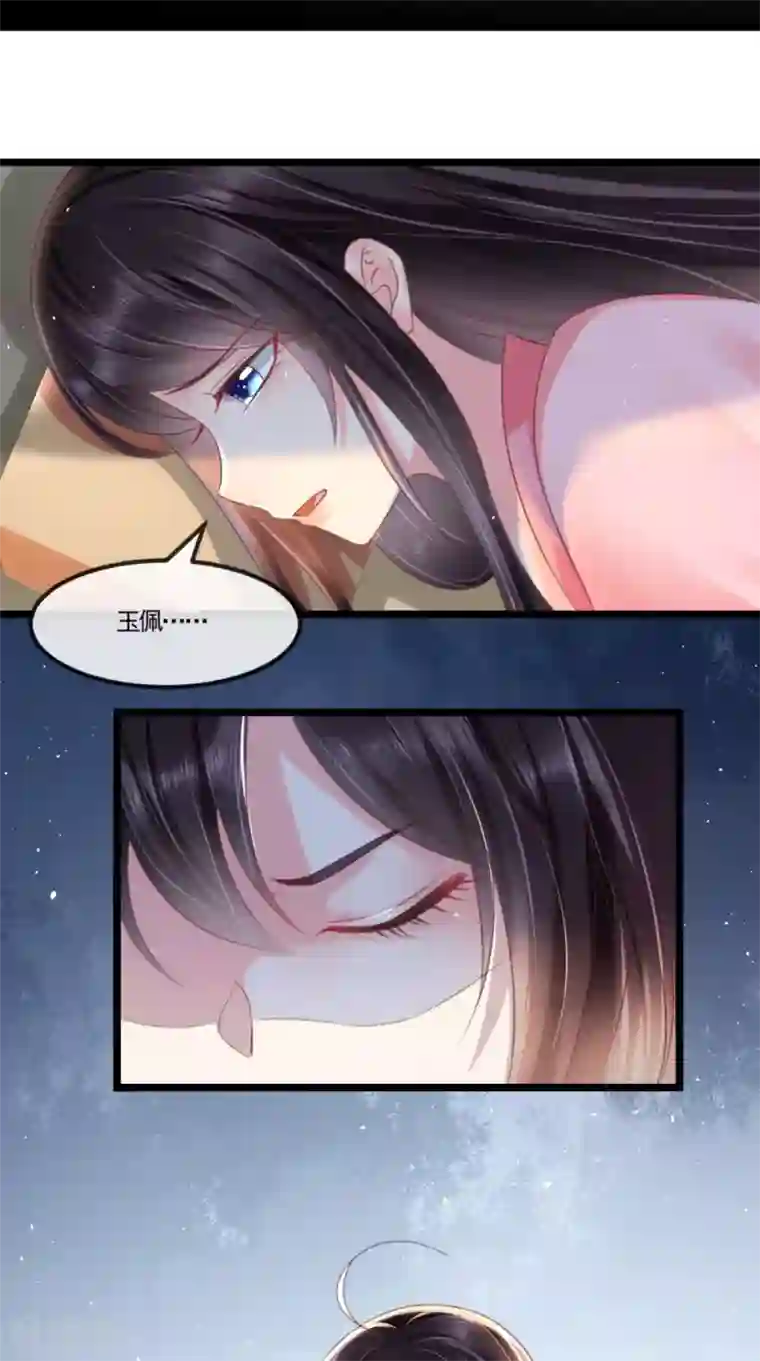 痴傻毒妃不好惹第104话 男人都是大猪蹄子！