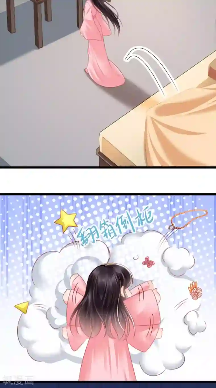 痴傻毒妃不好惹第104话 男人都是大猪蹄子！