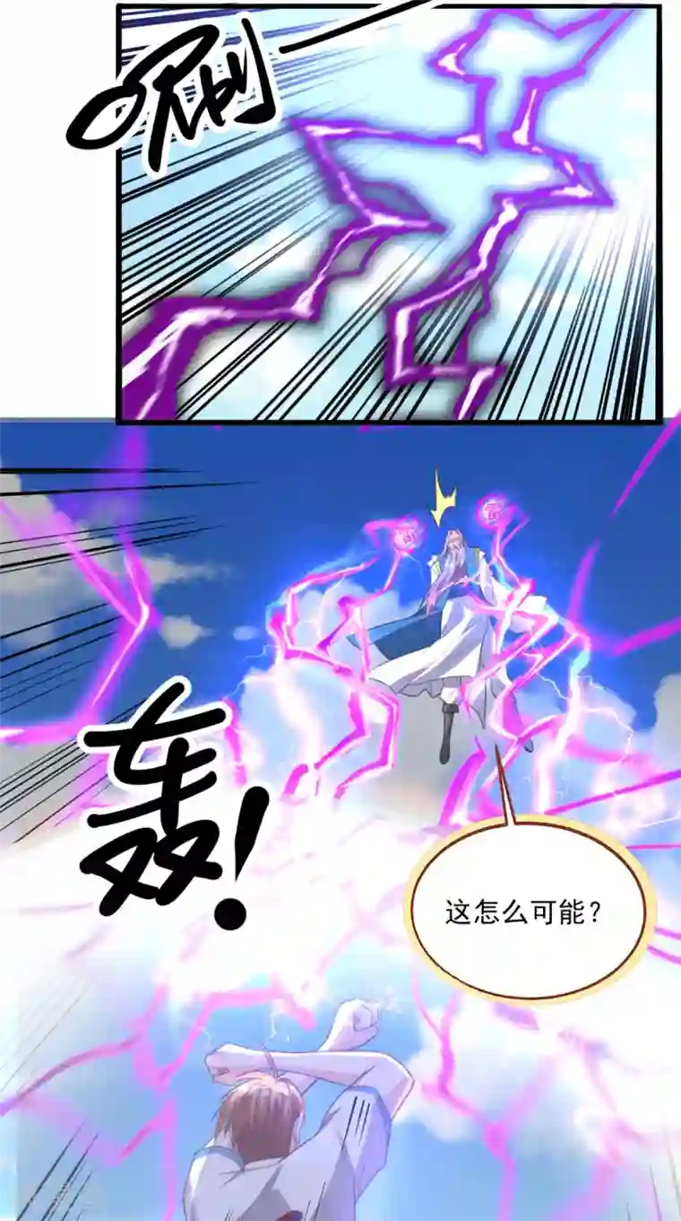 超级微信第171话 嫦娥救援！