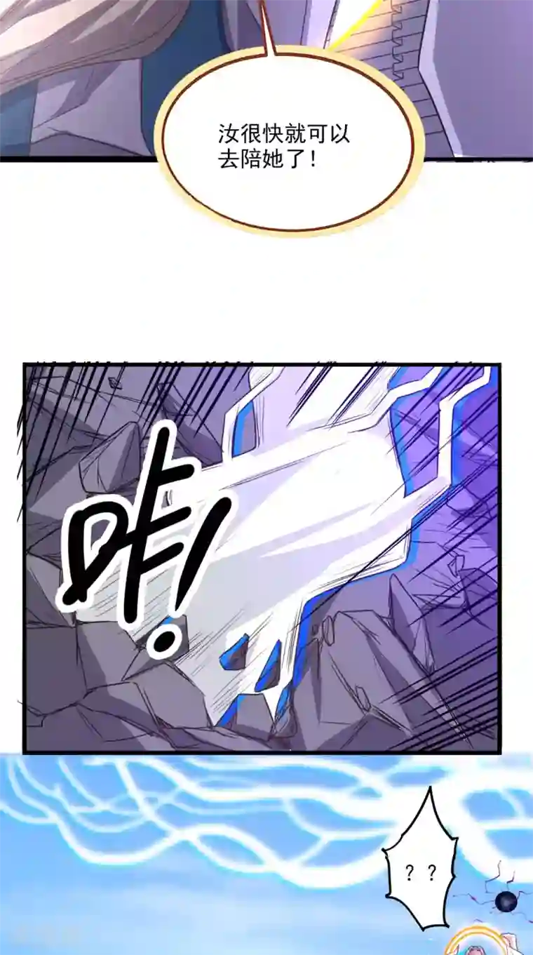 超级微信第171话 嫦娥救援！