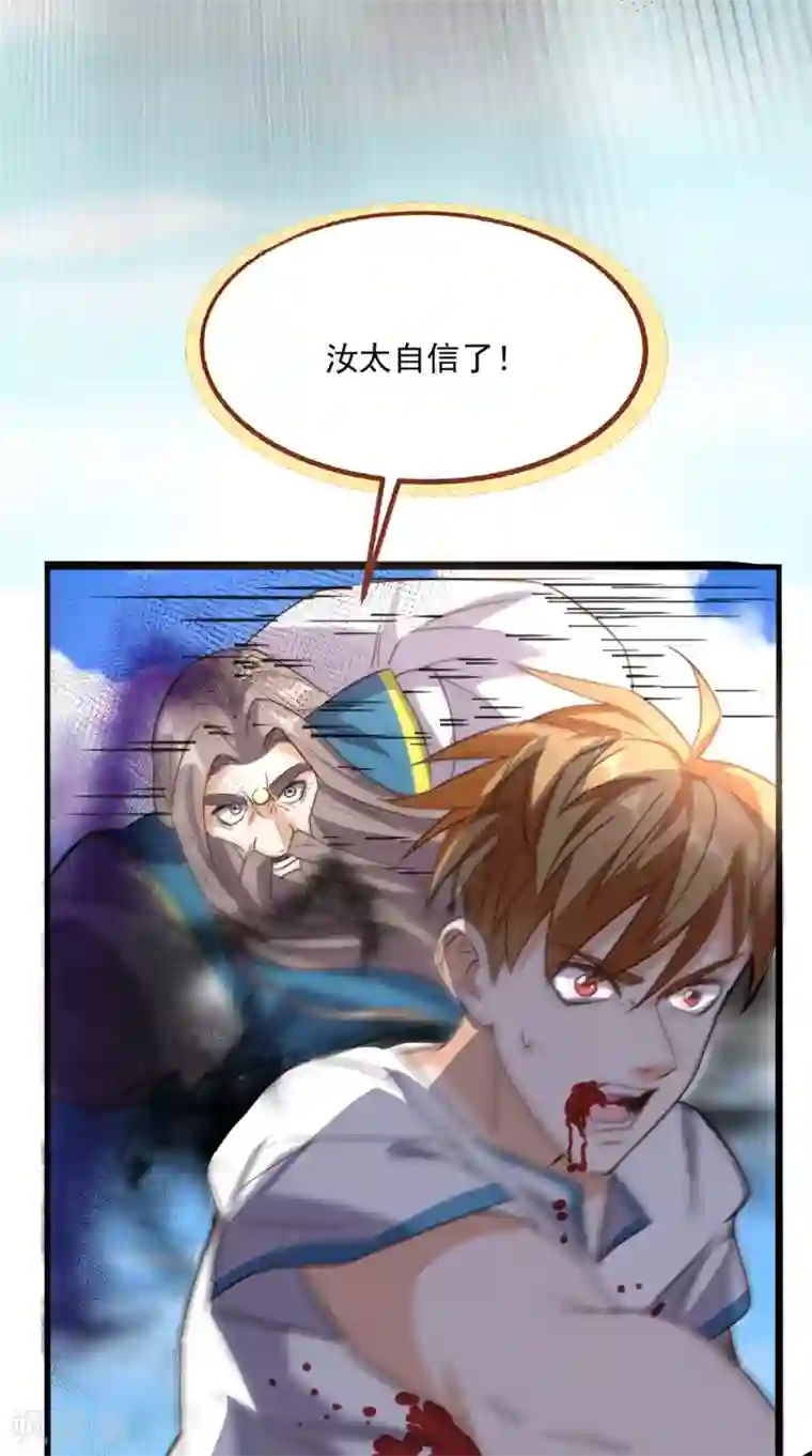 超级微信第171话 嫦娥救援！