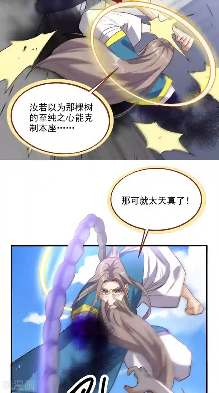 超级微信第171话 嫦娥救援！