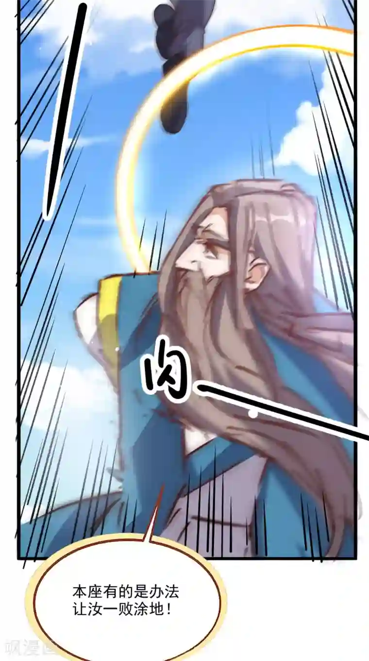 超级微信第171话 嫦娥救援！