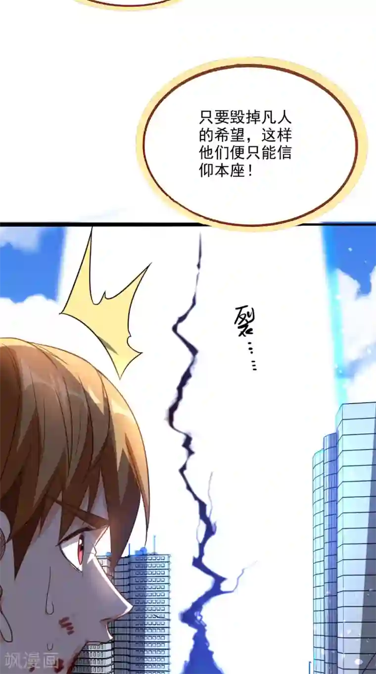 超级微信第171话 嫦娥救援！