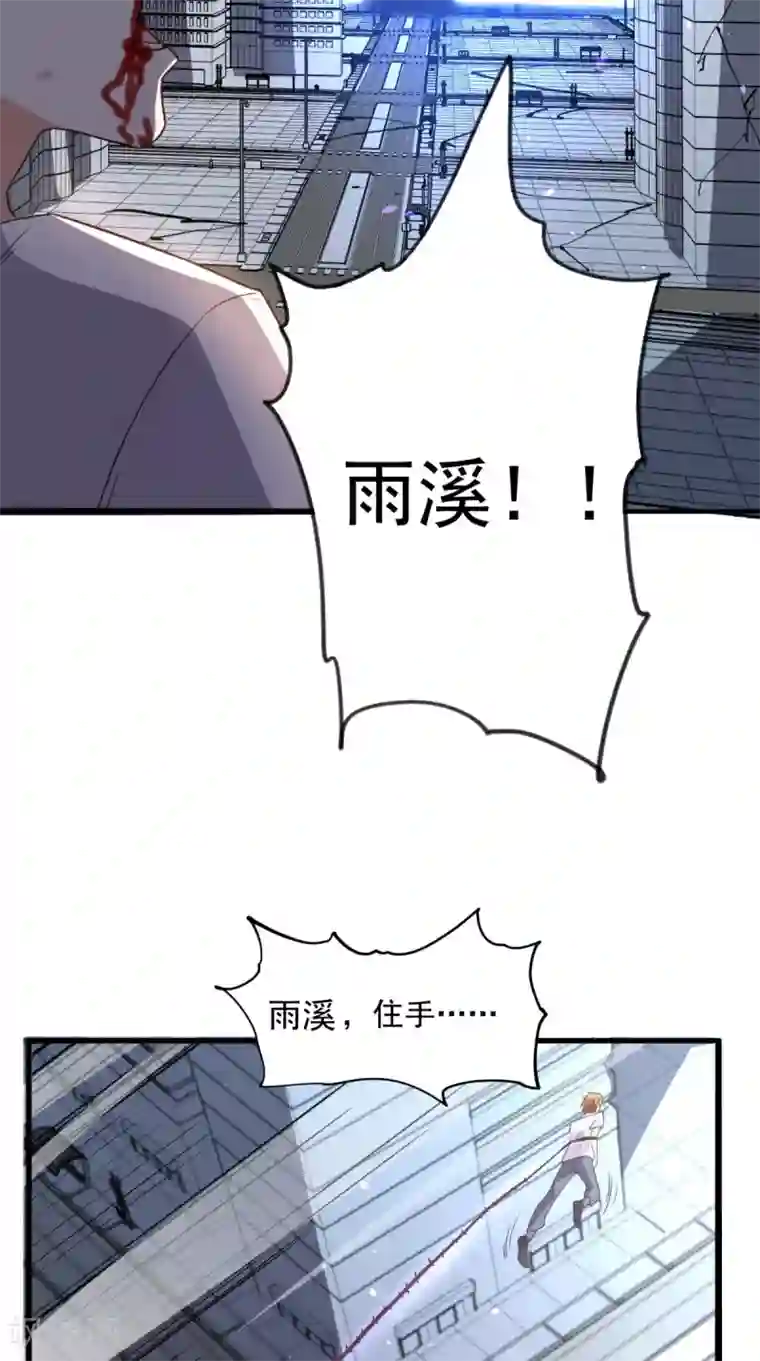 超级微信第171话 嫦娥救援！