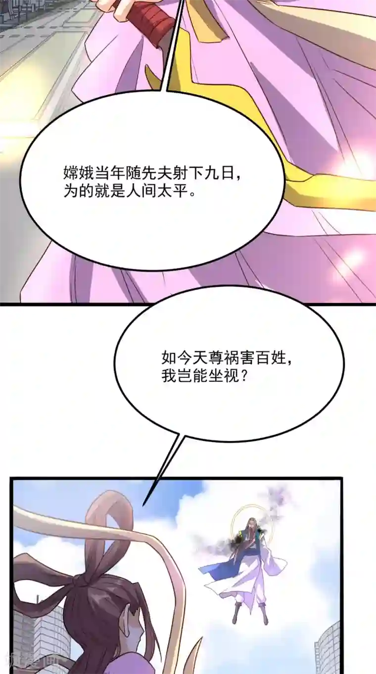 超级微信第171话 嫦娥救援！