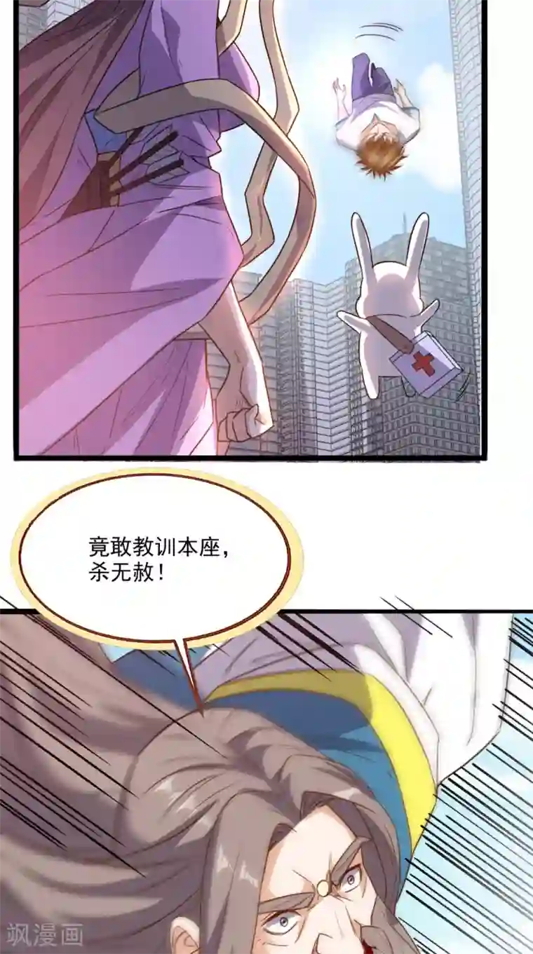 超级微信第171话 嫦娥救援！