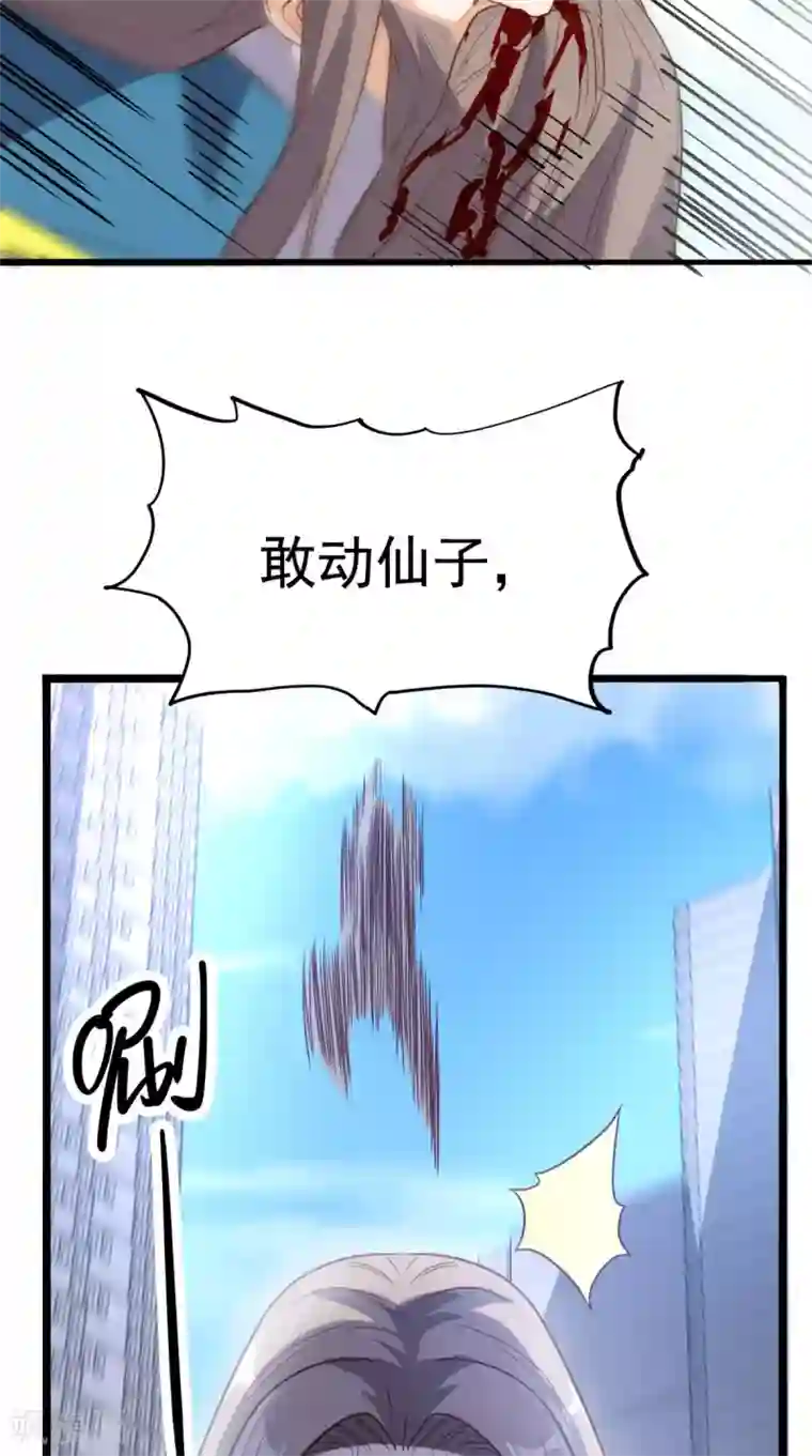 超级微信第171话 嫦娥救援！