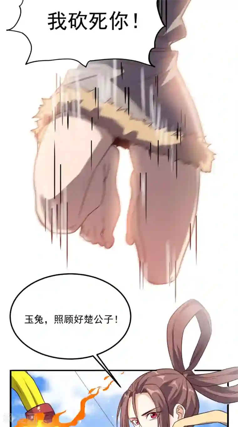 超级微信第171话 嫦娥救援！