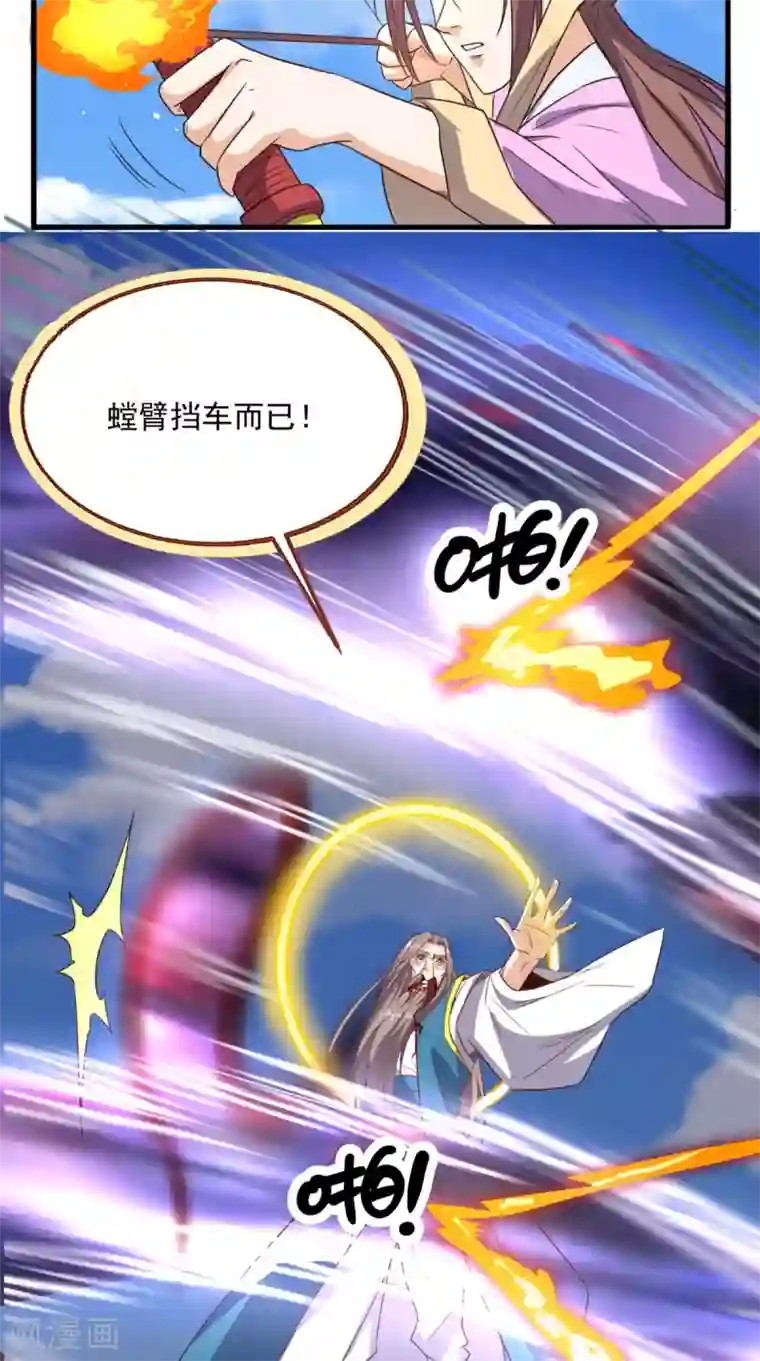 超级微信第171话 嫦娥救援！