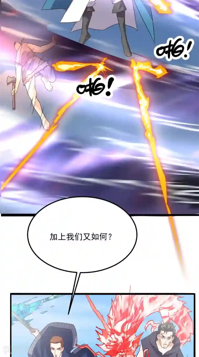 超级微信第171话 嫦娥救援！