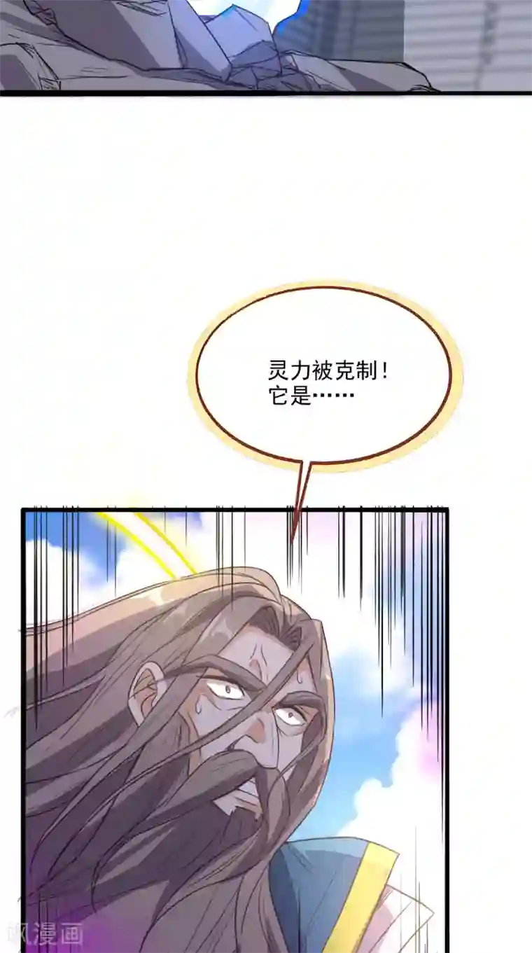 超级微信第171话 嫦娥救援！