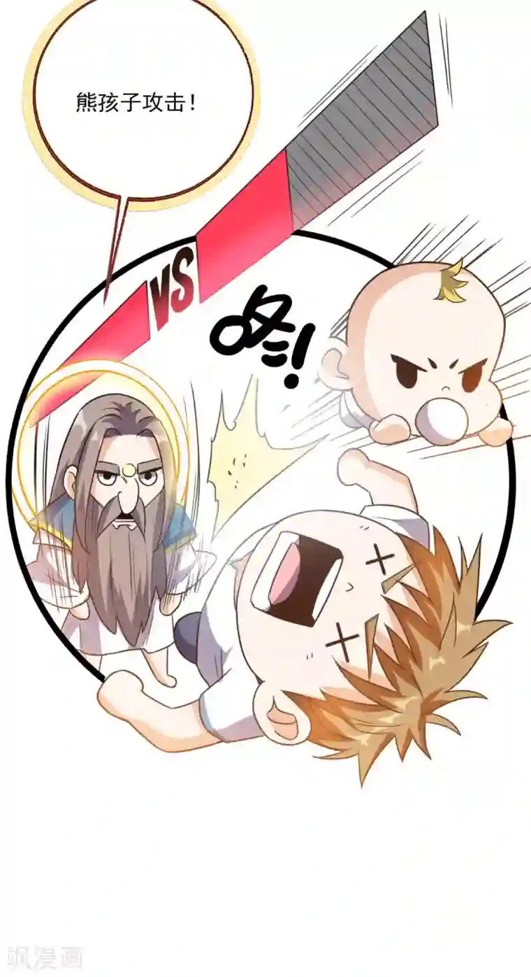 超级微信第171话 嫦娥救援！