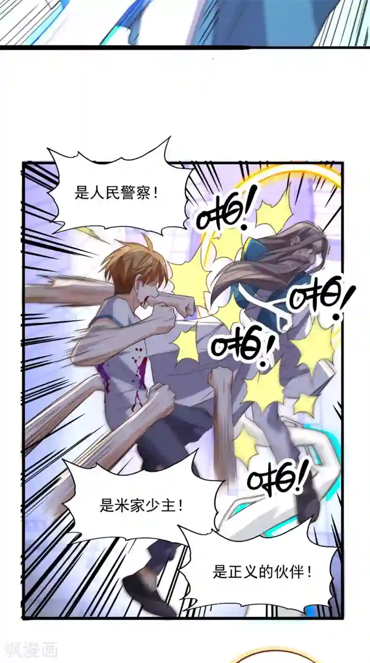 超级微信第171话 嫦娥救援！