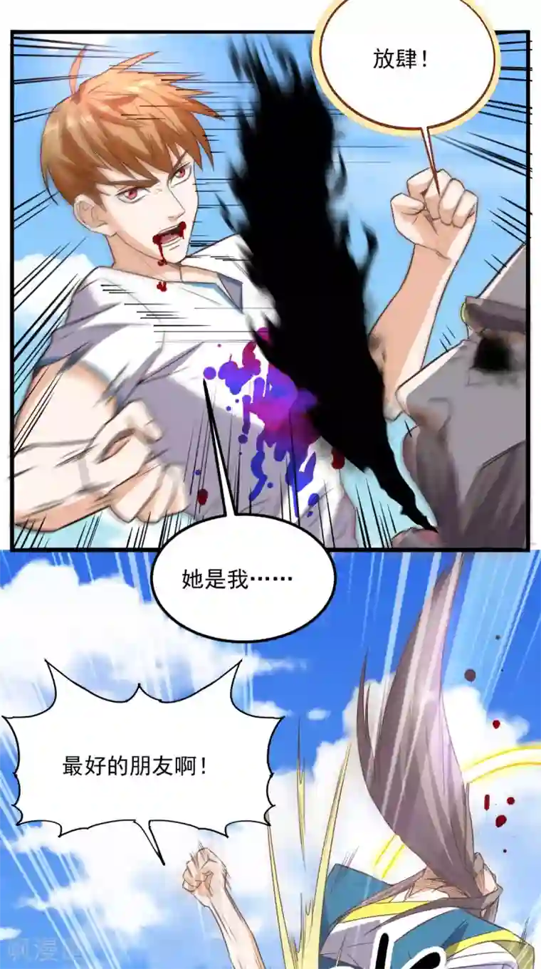 超级微信第171话 嫦娥救援！