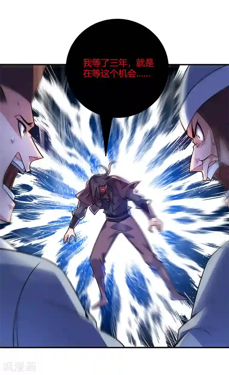 万古第一婿第52话 收编小弟