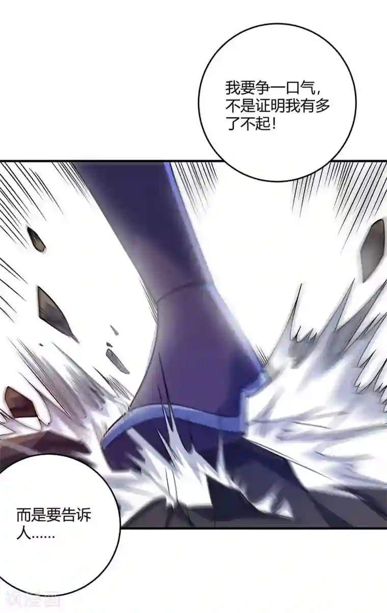 万古第一婿第52话 收编小弟