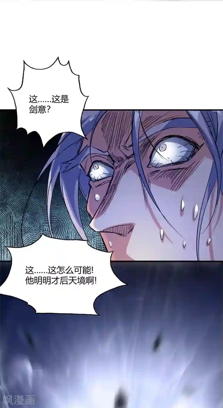 万古第一婿第52话 收编小弟