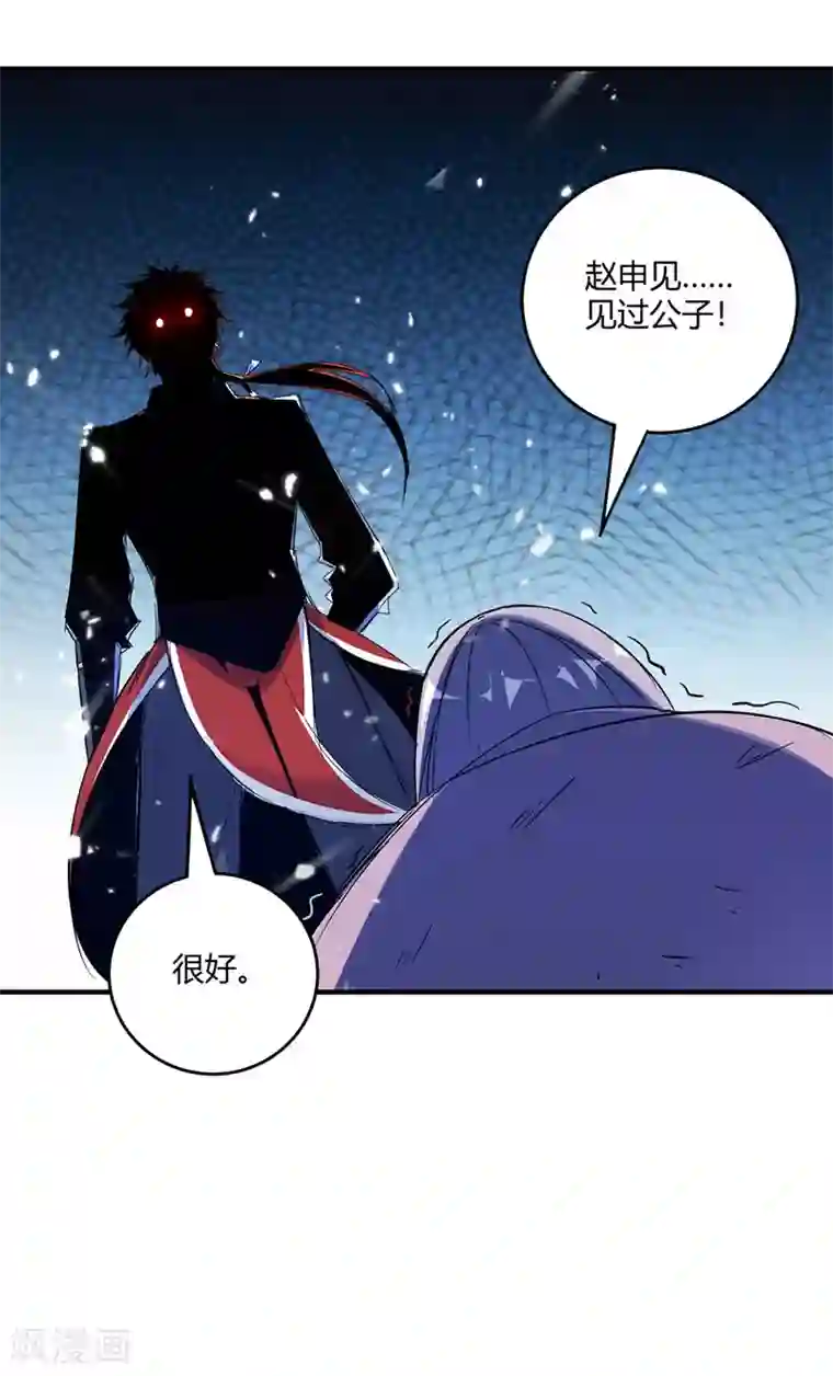 万古第一婿第52话 收编小弟