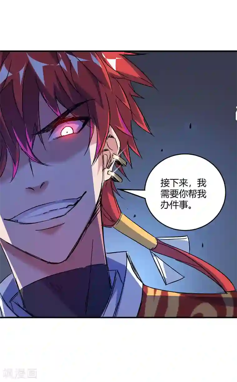 万古第一婿第52话 收编小弟