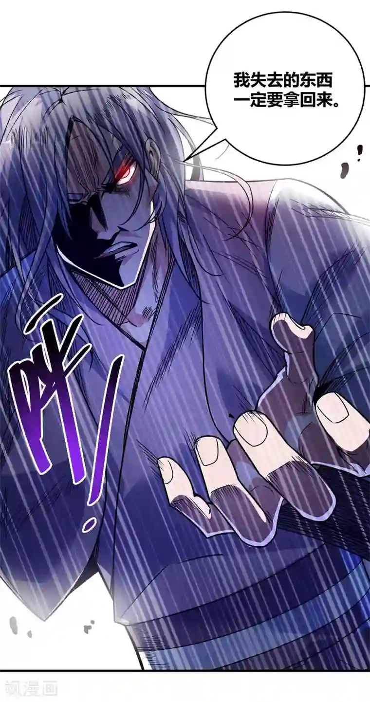 万古第一婿第52话 收编小弟