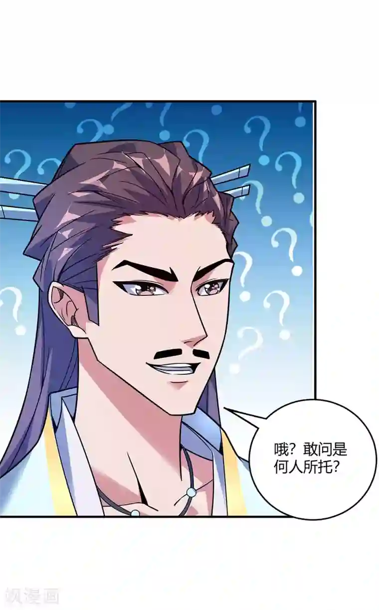 万古第一婿第52话 收编小弟