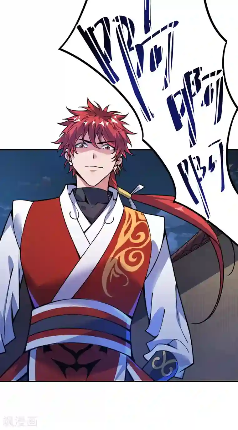 万古第一婿第52话 收编小弟