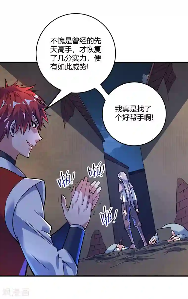 万古第一婿第52话 收编小弟