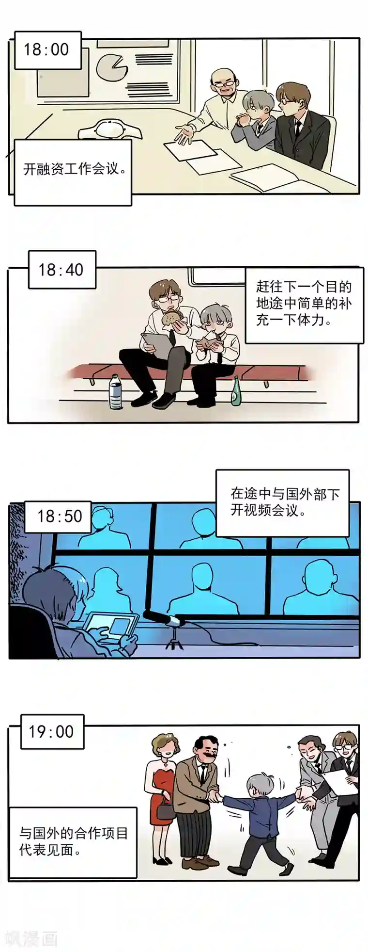 快把我哥带走第161话