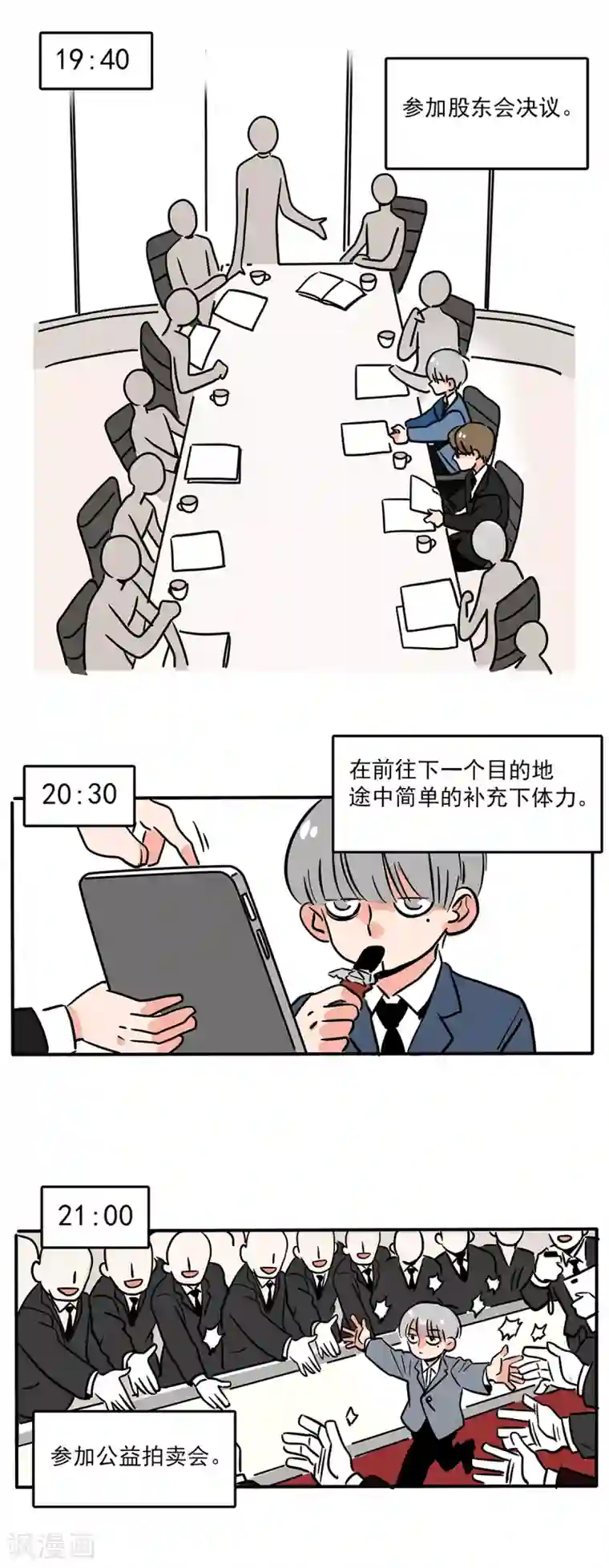 快把我哥带走第161话