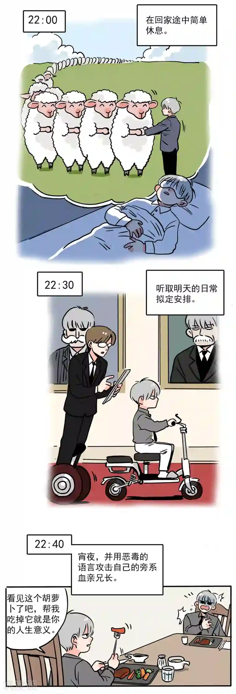 快把我哥带走第161话