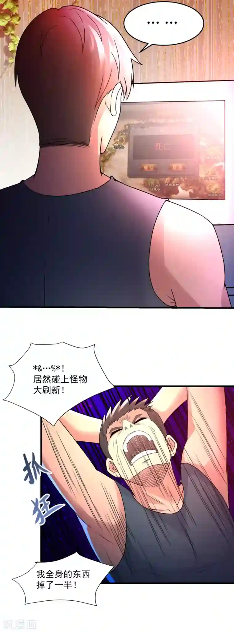 法师传奇第25话 至少不亏