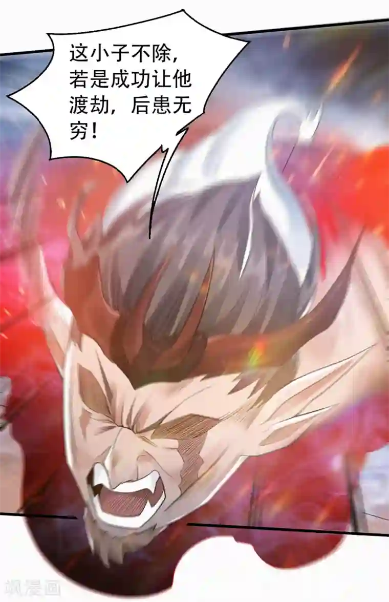 妖道至尊之妖皇归来第33话 双王突破，神兵重铸