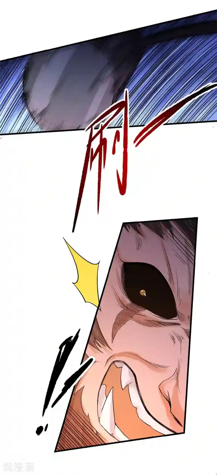 妖道至尊之妖皇归来第33话 双王突破，神兵重铸