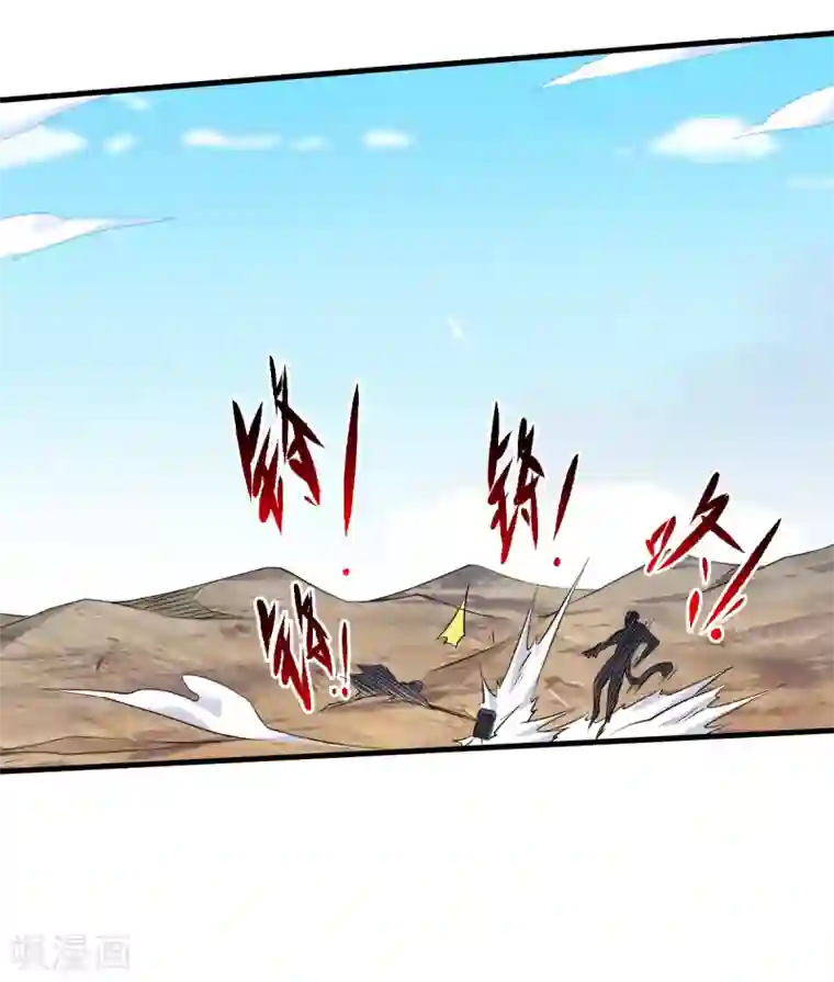 妖道至尊之妖皇归来第33话 双王突破，神兵重铸