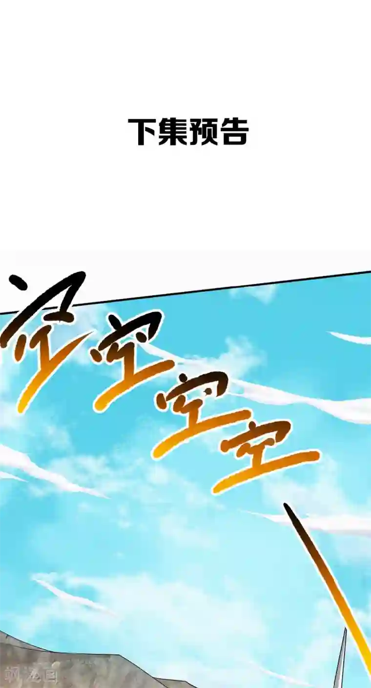 妖道至尊之妖皇归来第33话 双王突破，神兵重铸