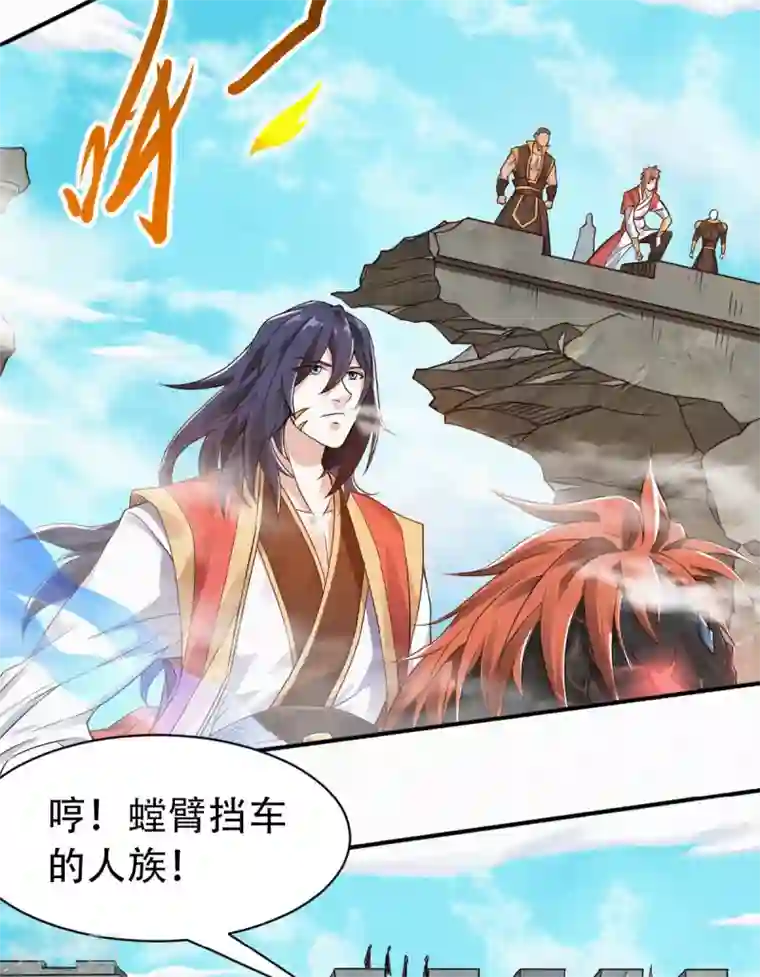 妖道至尊之妖皇归来第33话 双王突破，神兵重铸