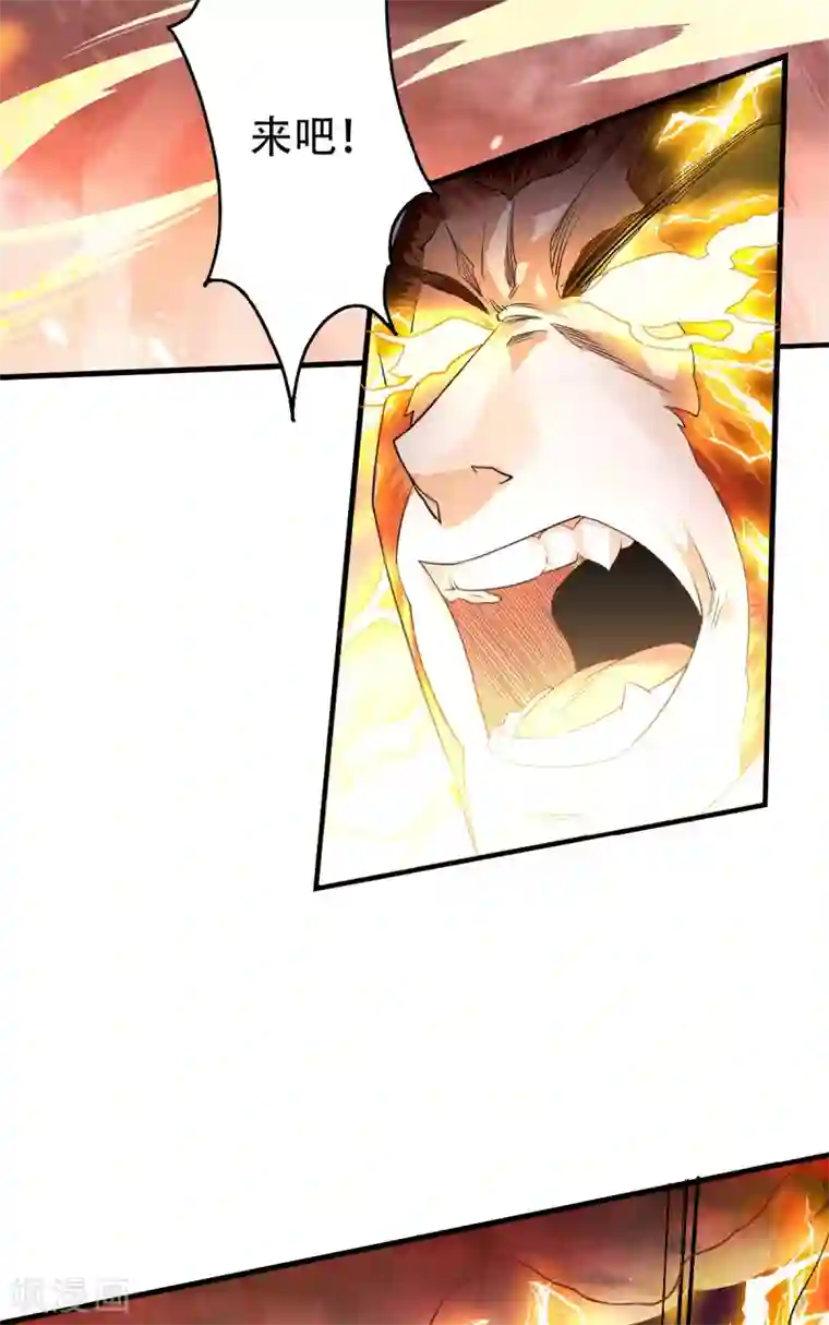 妖道至尊之妖皇归来第33话 双王突破，神兵重铸