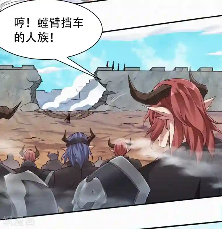 妖道至尊之妖皇归来第34话 斩杀魔王，敌阵冲杀