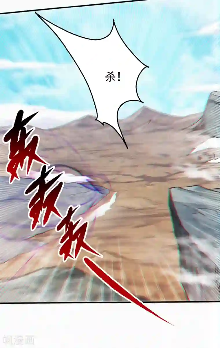 妖道至尊之妖皇归来第34话 斩杀魔王，敌阵冲杀