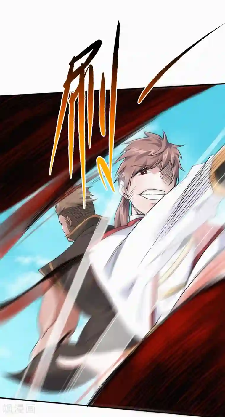 妖道至尊之妖皇归来第34话 斩杀魔王，敌阵冲杀