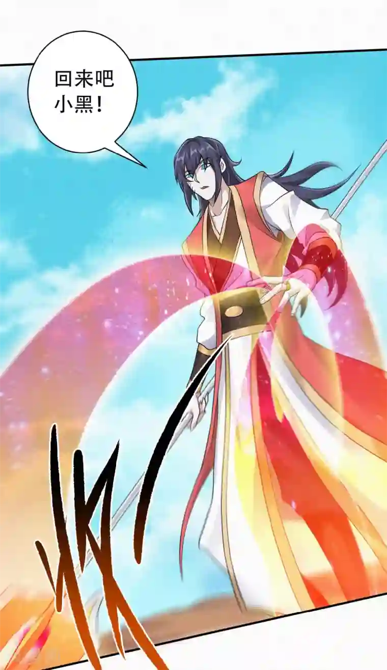 妖道至尊之妖皇归来第34话 斩杀魔王，敌阵冲杀