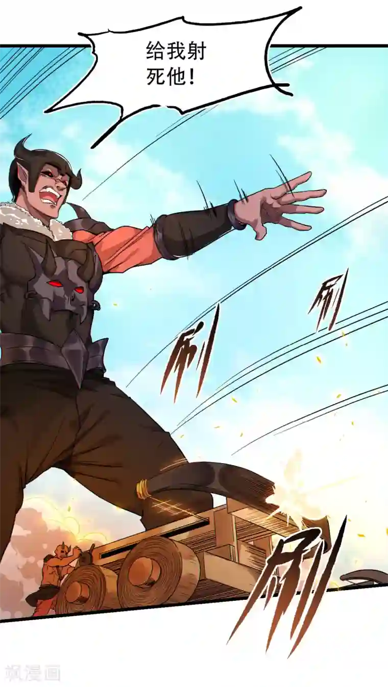 妖道至尊之妖皇归来第34话 斩杀魔王，敌阵冲杀