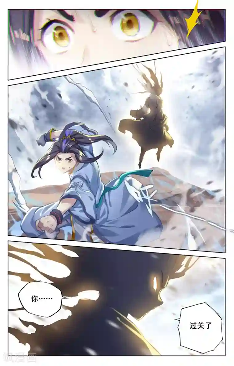 元尊第257话下 天阳