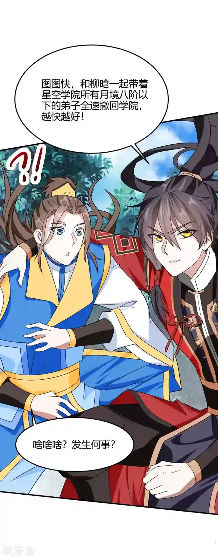 仙帝归来第139话 吸收魔种