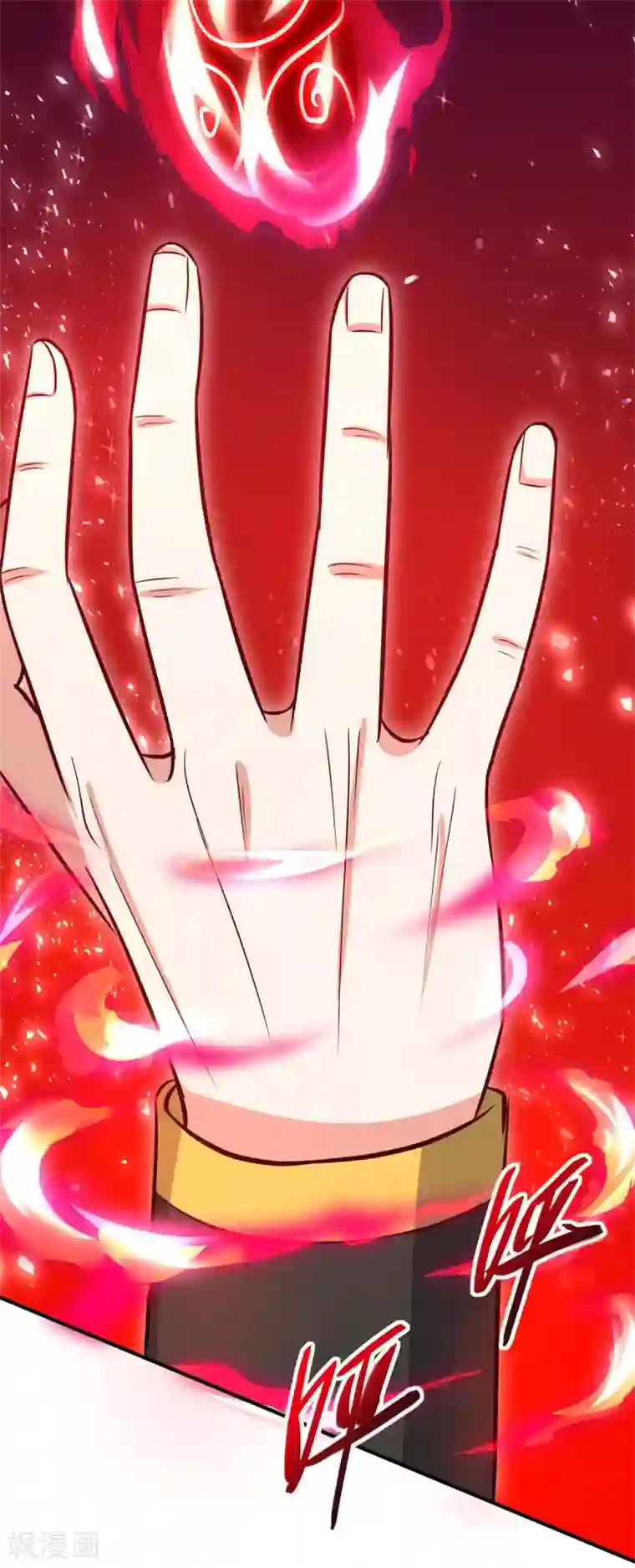 仙帝归来第139话 吸收魔种