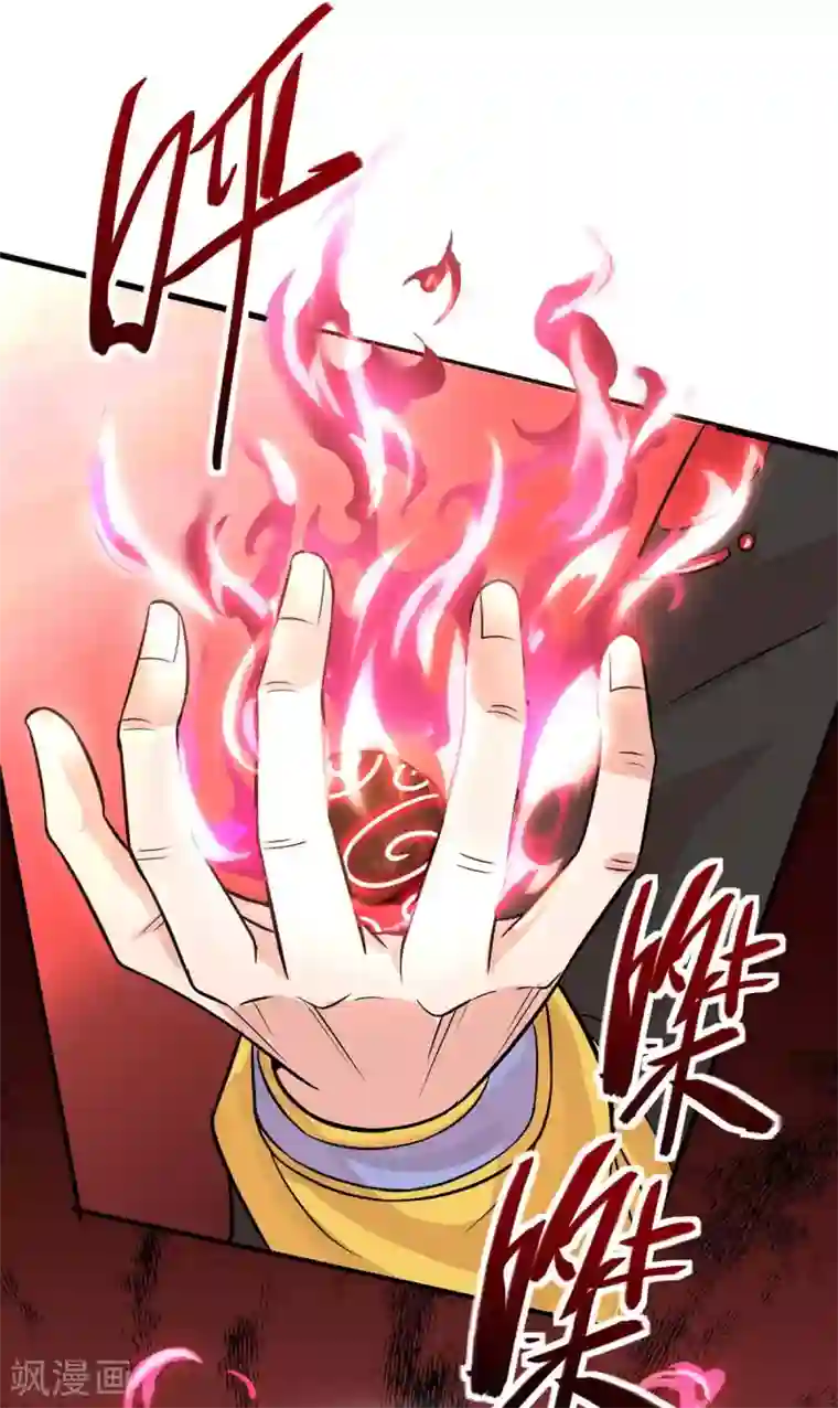 仙帝归来第139话 吸收魔种