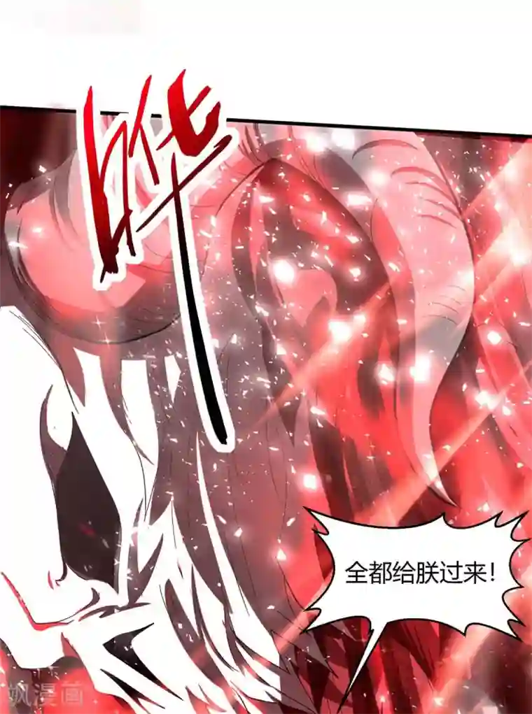 仙帝归来第139话 吸收魔种