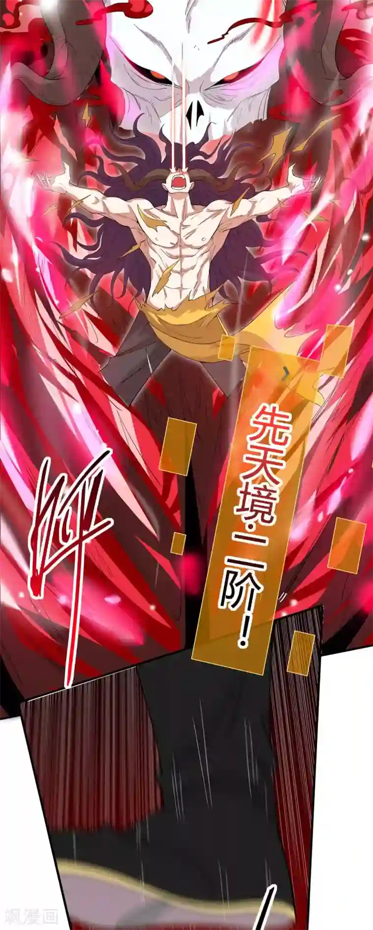 仙帝归来第139话 吸收魔种